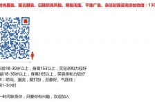 涉县杭州模特兼职通知布告(杭州模特兼职通知布告网)