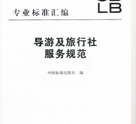 涉县北京私人伴游 关于导游员从事网络私人伴游业务的调查问卷