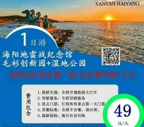涉县旅游线路报价(旅游线路报价表)