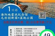 涉县旅游线路报价(旅游线路报价表)