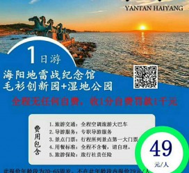 涉县旅游线路报价(旅游线路报价表)
