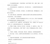 涉县旅游小贴士(去日本的旅游小贴士)