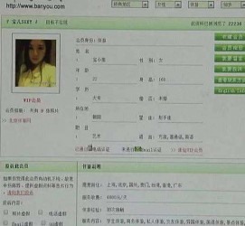 涉县中国伴游网app(中国伴游网络红人)