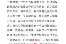 涉县商务伴游雇用圈套(商务伴游雇用圈套揭秘)