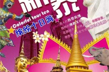 涉县旅游团购(在哪里看旅游团购)