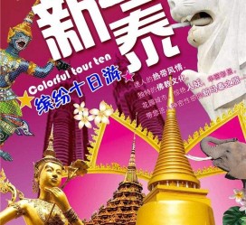涉县旅游团购(在哪里看旅游团购)