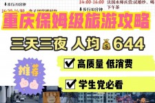 涉县穷游攻略(暑假带孩子穷游攻略)