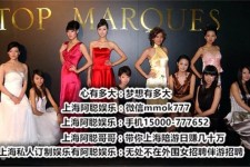 涉县极品伴游女雇用(北京私家订造夜总会雇用)