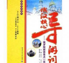 涉县景区伴游雇用(高端伴游雇用网)