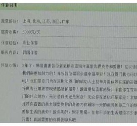 涉县西安雇用私家伴游(西安商务伴游兼职雇用)