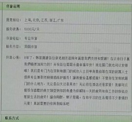 涉县三亚市伴游网雇用(三亚市伴游网雇用网)