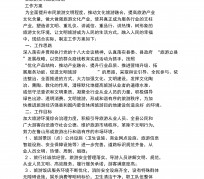 涉县旅游方案(旅游方案要关注的是)