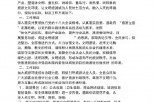涉县旅游方案(旅游方案要关注的是)