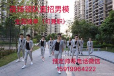 涉县关于12020年同城雇用男商务伴游的信息