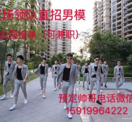 涉县关于12020年同城雇用男商务伴游的信息