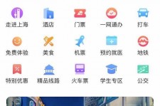 涉县上海商务伴游 上海推出一站式旅游服务App“上海游”