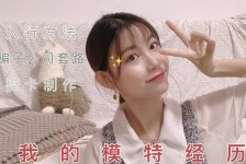 涉县兼职平面模特好做吗(平面模特兼职是做什么的)