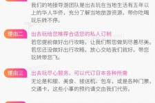 涉县中国留学生伴游(留学生配学伴)