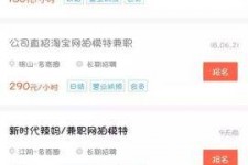 涉县如何才气招到模特兼职(如何才气招到模特兼职工做)