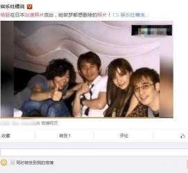 涉县中国富豪砸万万要杨颖伴游未果(杨颖 富豪)