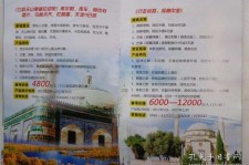 涉县旅游线路报价(烟台旅行社旅游线路报价)