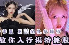 涉县曲招网拍兼职模特(北京网拍模特雇用兼职)