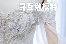 涉县想去婚纱店兼职模特(婚纱模特的工做哪里找)