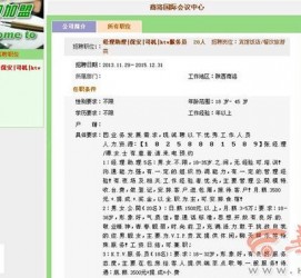涉县上海雇用男女公关伴游(上海雇用男女公关伴游师傅)
