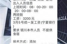涉县银川兼职伴游(银川哪里有学生兼职)