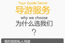 涉县私人伴游 国内出境游人数大增 留学生做起海外伴游